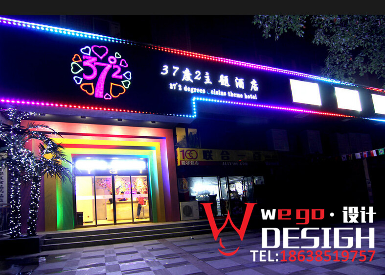 武漢37度2概念主題酒店-電影主題酒店設(shè)計(jì)效果圖