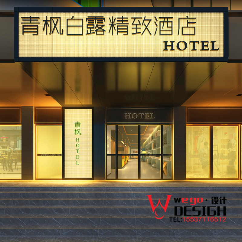 鄭州精品酒店設(shè)計-鄭州青楓白露精品酒店設(shè)計效果圖欣賞