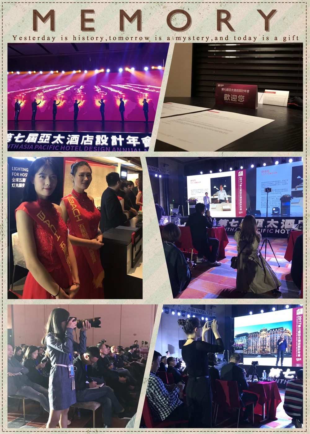 2017第七屆亞太酒店設(shè)計(jì)年會(huì)