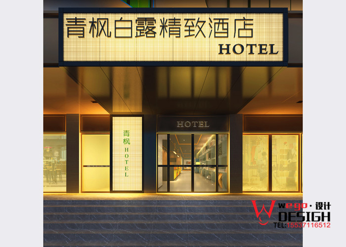 鄭州青楓白露精品酒店設(shè)計(jì)案例說(shuō)明