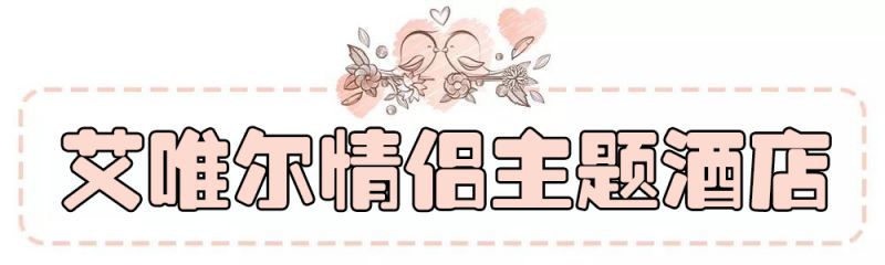 鄭州艾唯爾主題酒店設(shè)計(jì)