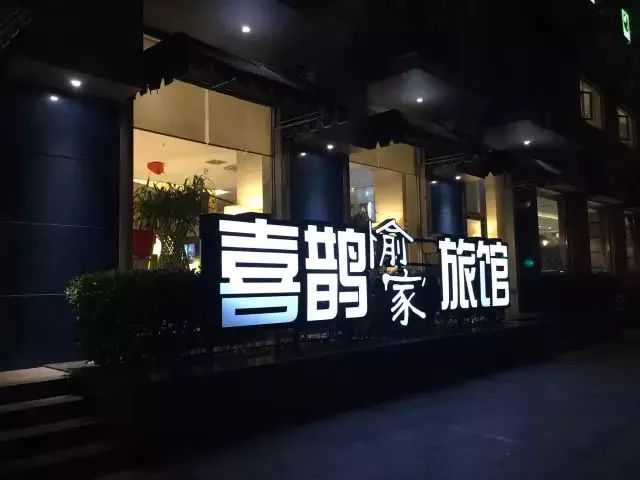 鄭州情侶酒店設(shè)計(jì)