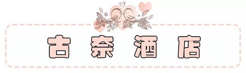 鄭州吉奈主題酒店設(shè)計(jì)