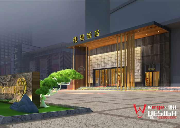 周口項城德銀飯店三星級酒店改造設(shè)計