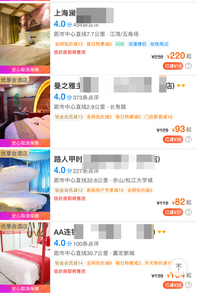 新手速看！情侶主題酒店OTA運營的三個技巧